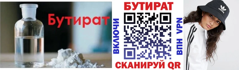 БУТИРАТ жидкий экстази  Купить где  Сальск 