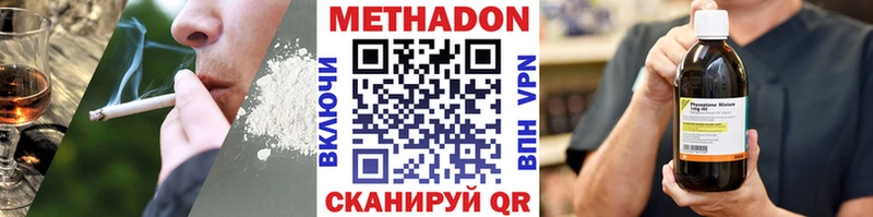 МЕТАДОН белоснежный  Купить закладки  Сальск 